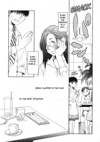 [Miyauchi Yuka] Kono Ko Atashi no | This Kid Is Mine (COMIC LO 2005-09) [English] cover