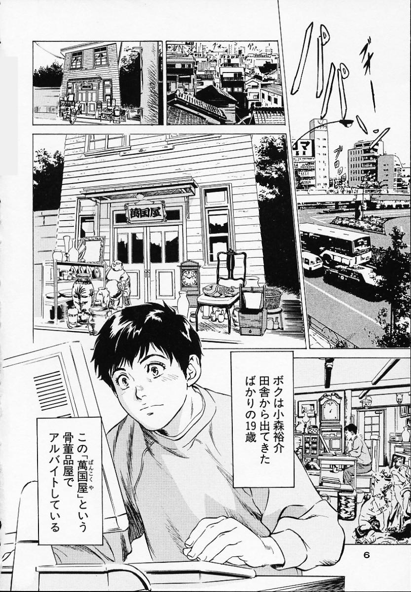 Antique Romantic 1 page 9 full