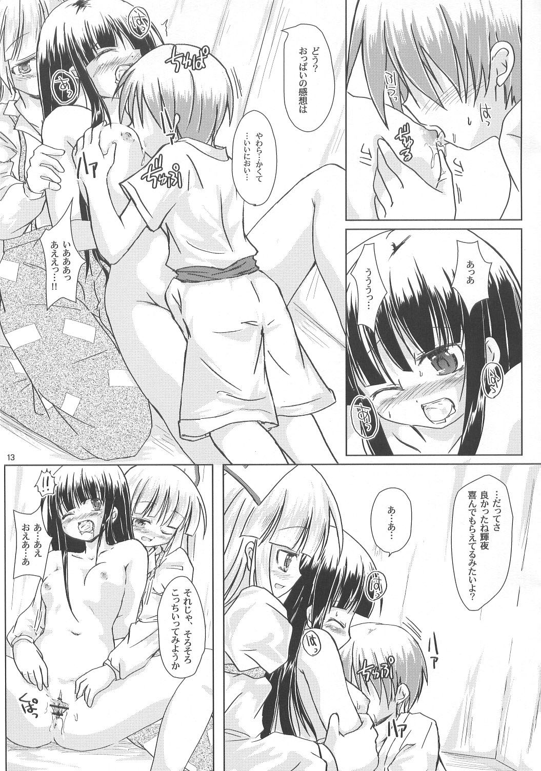 Hourai Geppei page 12 full