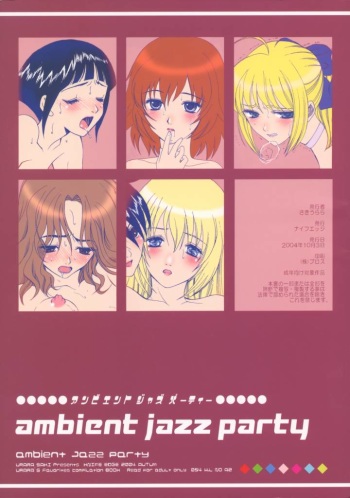 (CR38) [KNIFE EDGE (Saki Urara)] Ambient Jazz Party (Various) cover