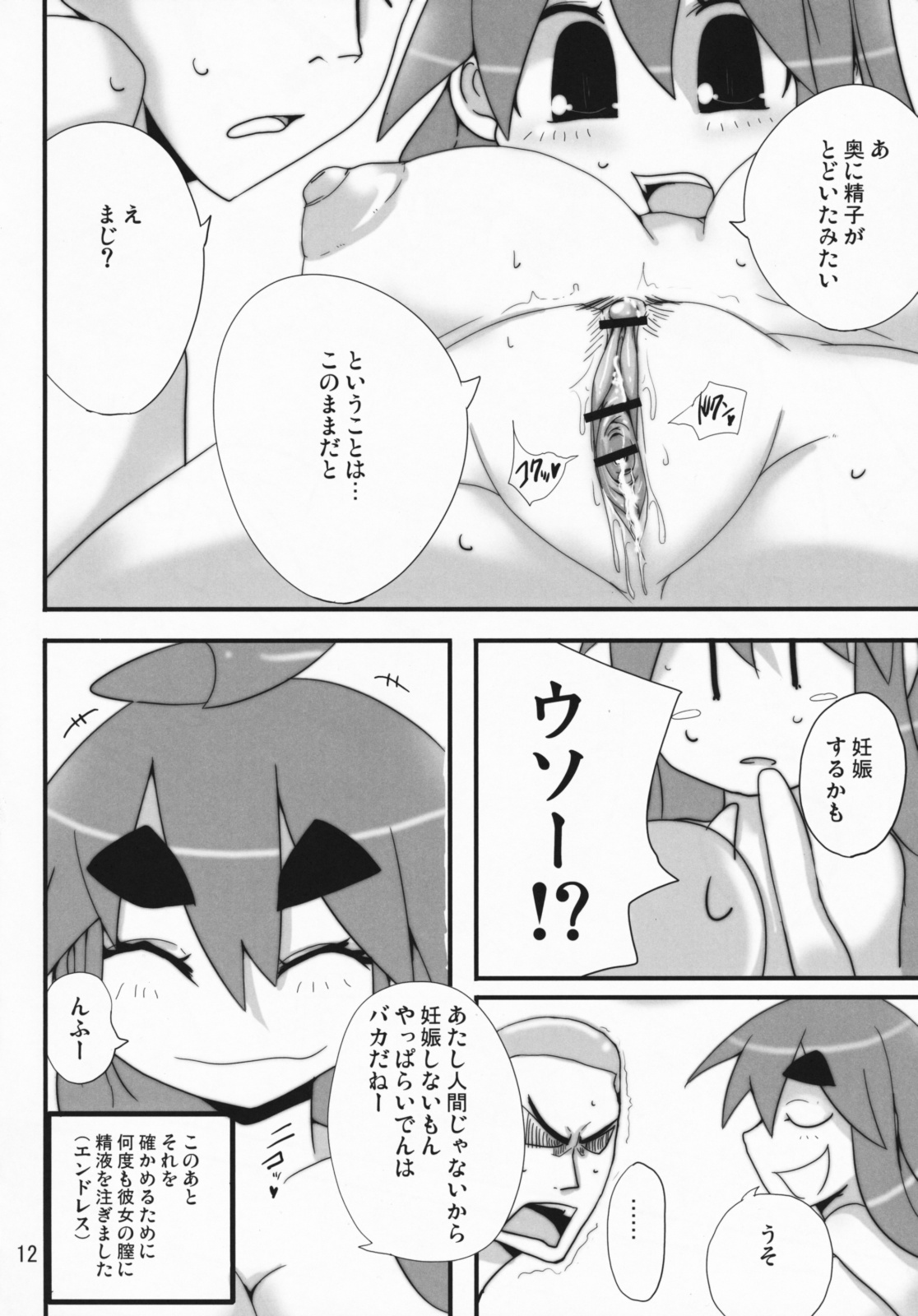 Raku Labo page 11 full