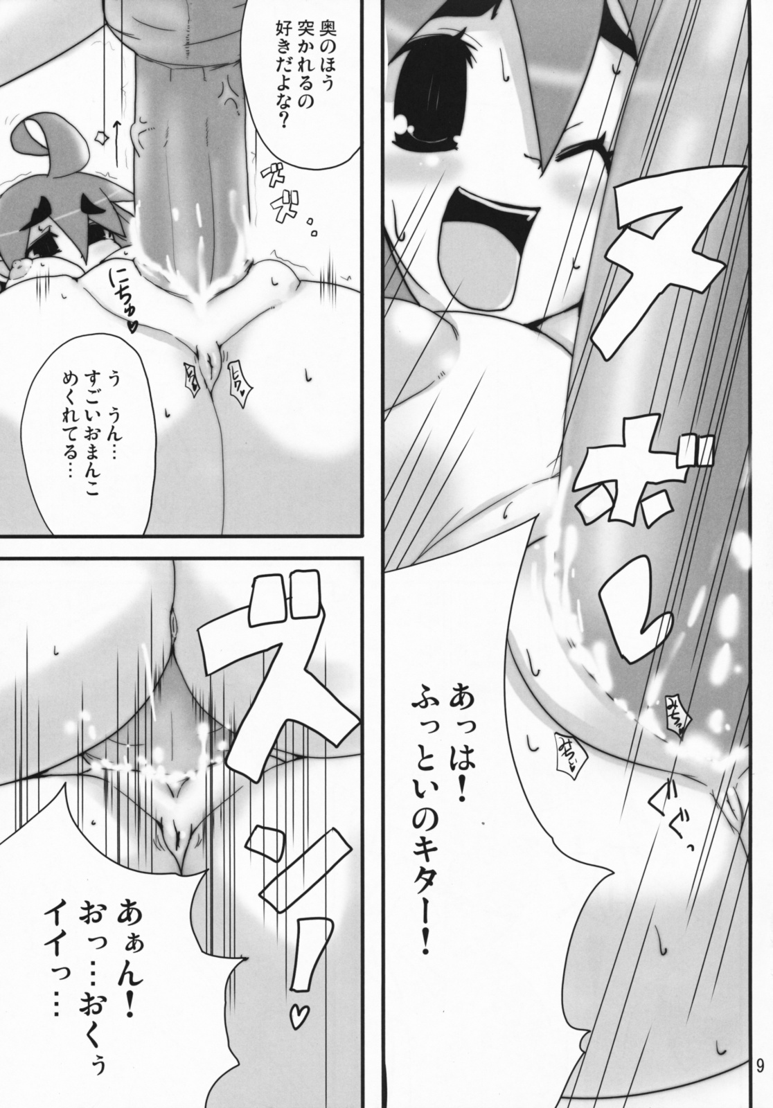Raku Labo page 8 full