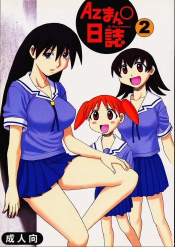 [St. Rio (Kouenji Rei)] Azmanga Nisshi 2 (Azumanga Daioh) cover