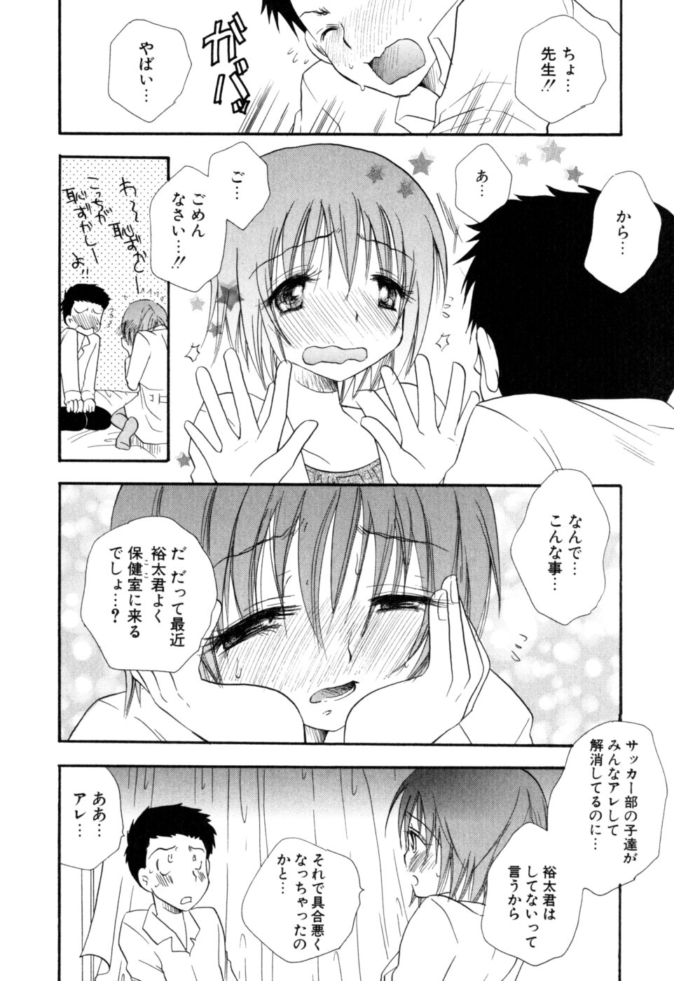 Moe-Nee - Moe-Sister page 11 full