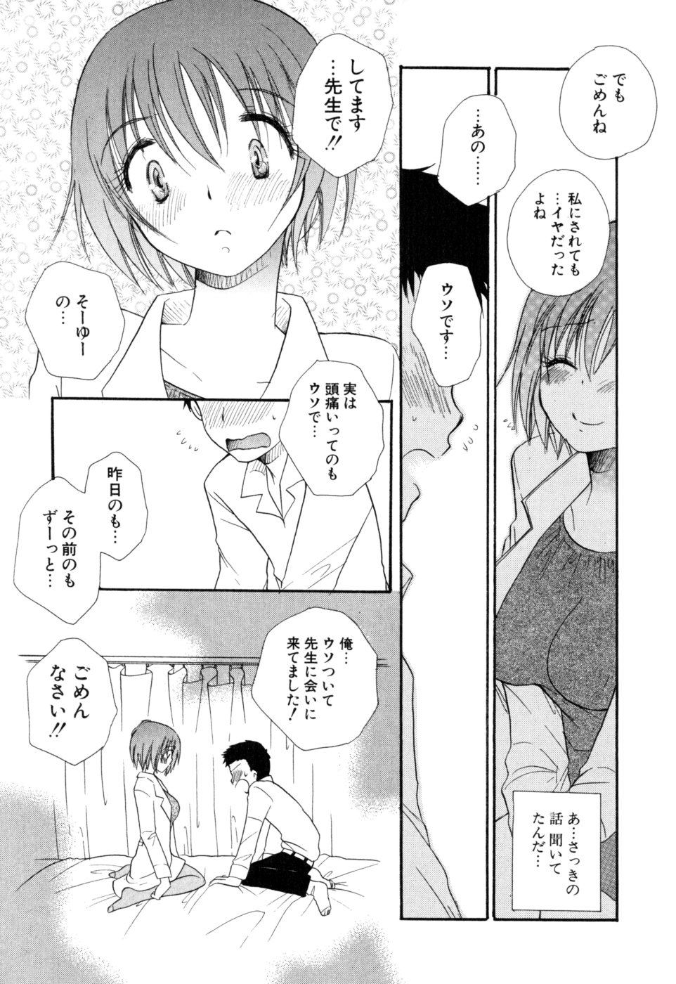 Moe-Nee - Moe-Sister page 12 full