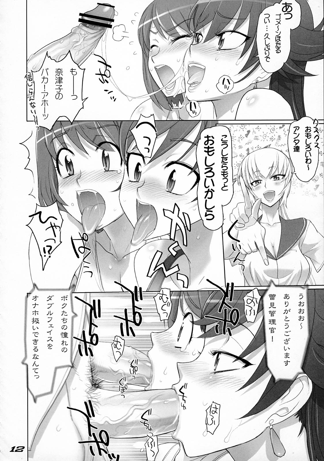 THE DOUBLE FACIAL +1 page 11 full