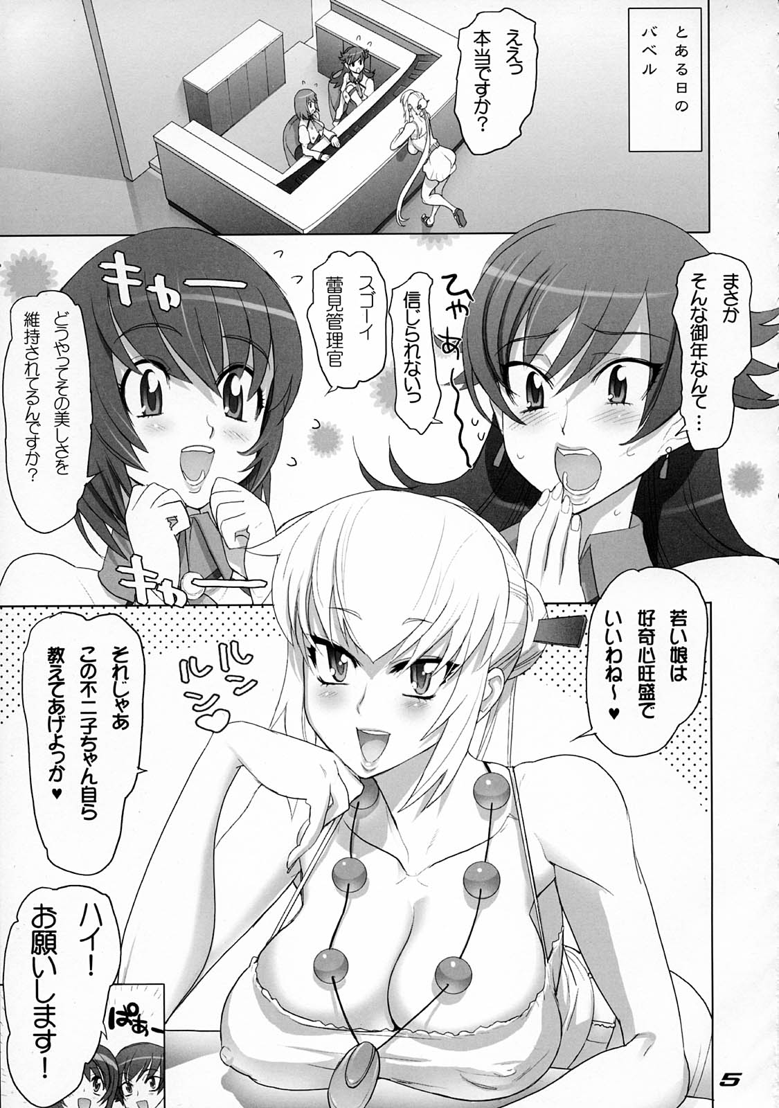 THE DOUBLE FACIAL +1 page 4 full