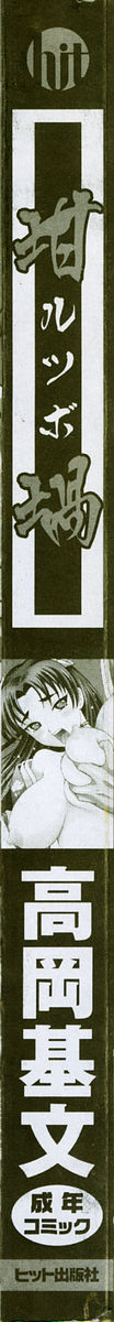 Rutsubo page 5 full