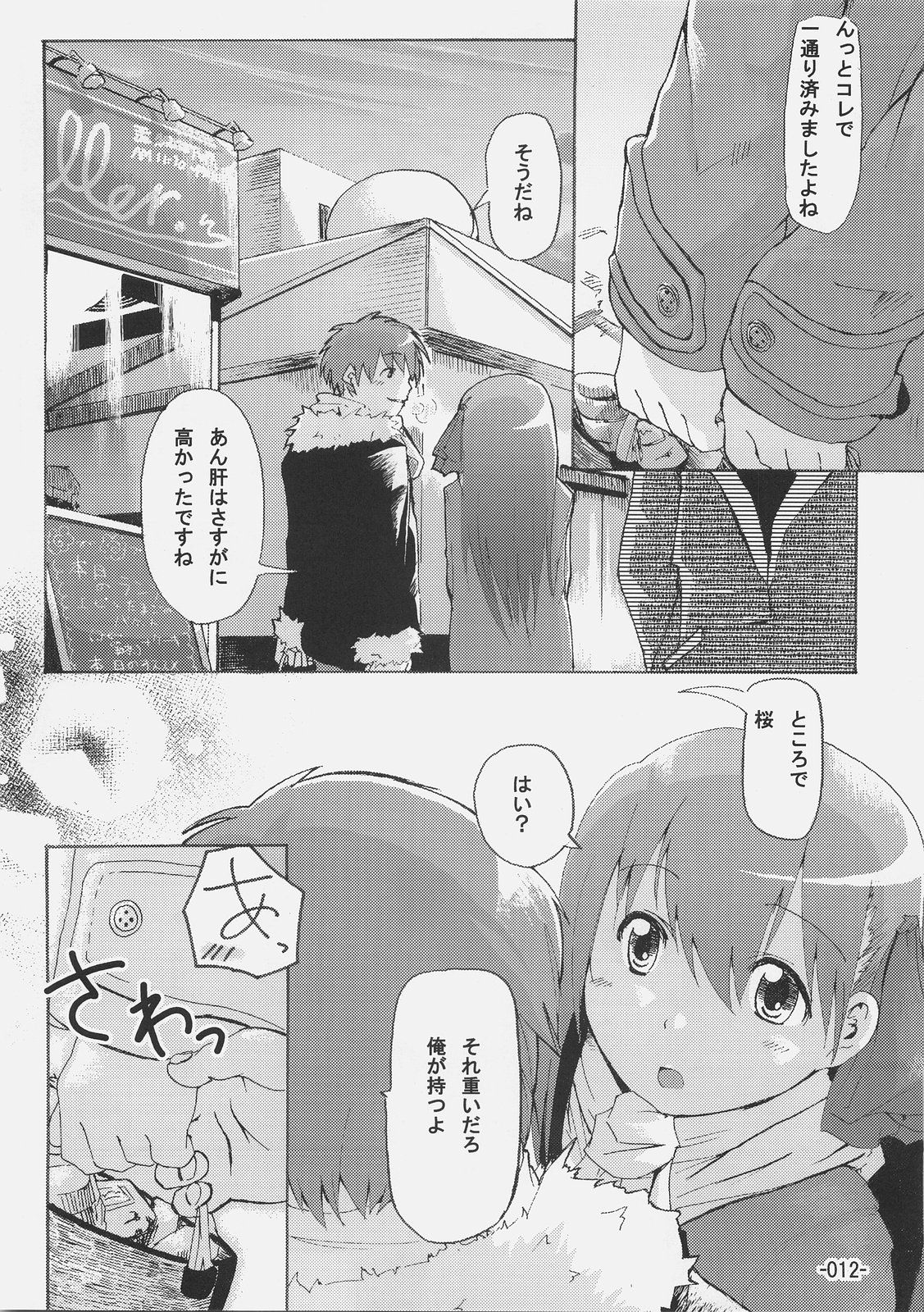 Cherry cake page 11 full