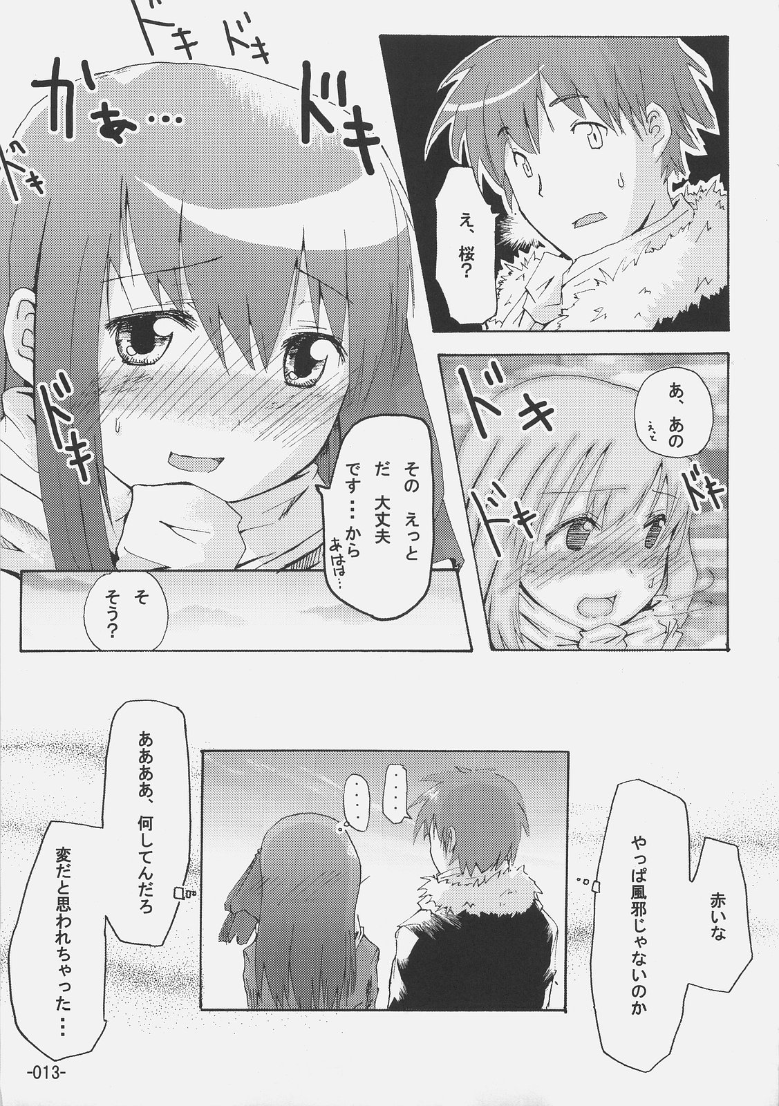 Cherry cake page 12 full