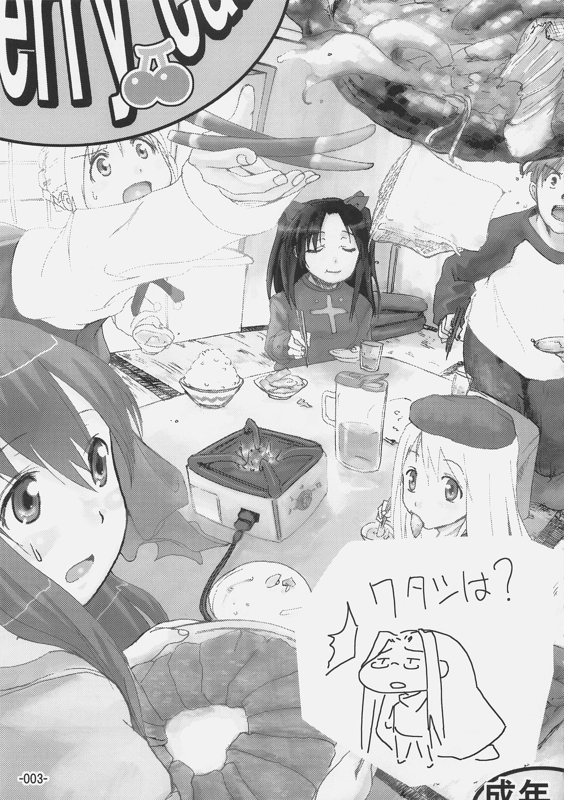 Cherry cake page 2 full