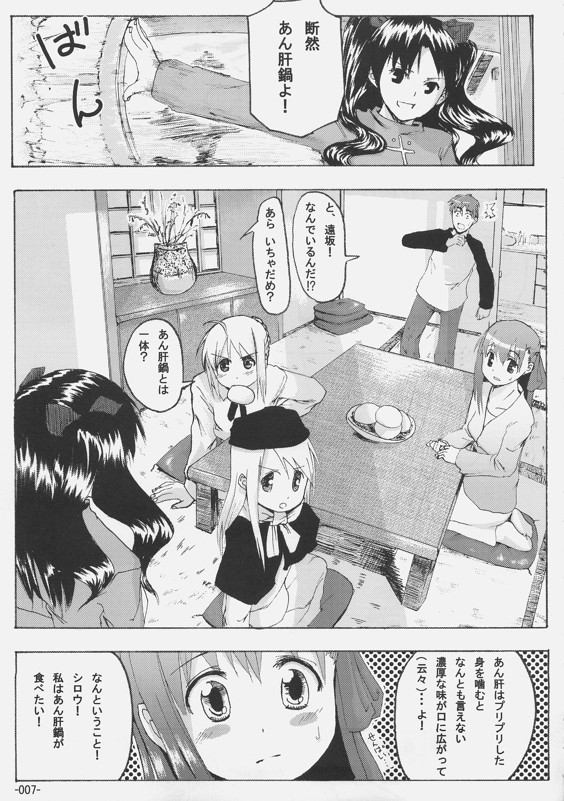 Cherry cake page 6 full