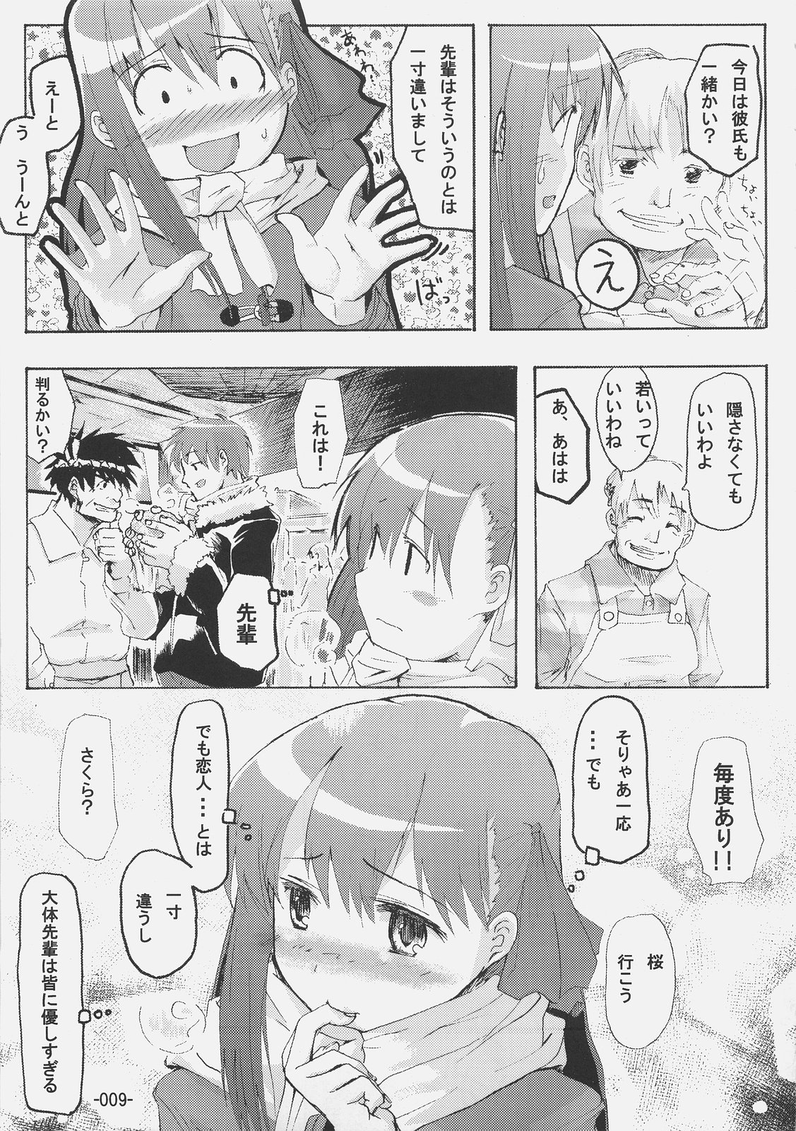 Cherry cake page 8 full