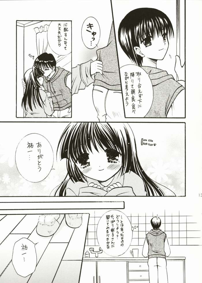 Putinayu page 11 full