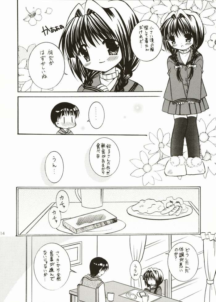 Putinayu page 12 full