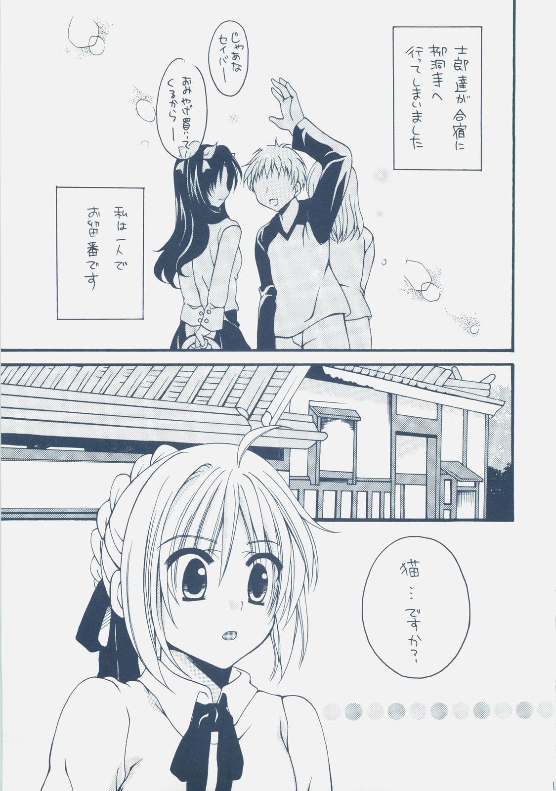 Eiyuuou x Kishiou page 10 full