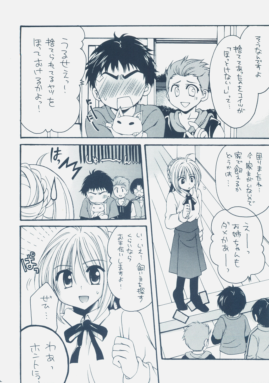 Eiyuuou x Kishiou page 11 full