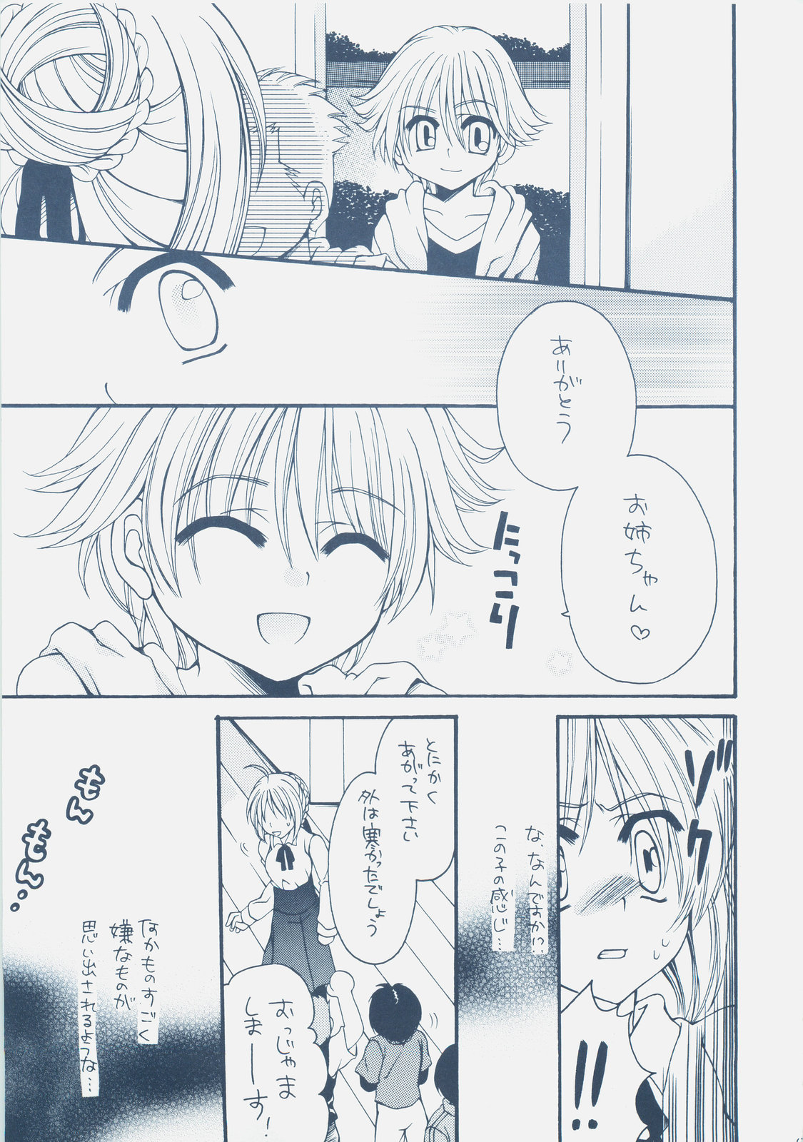 Eiyuuou x Kishiou page 12 full