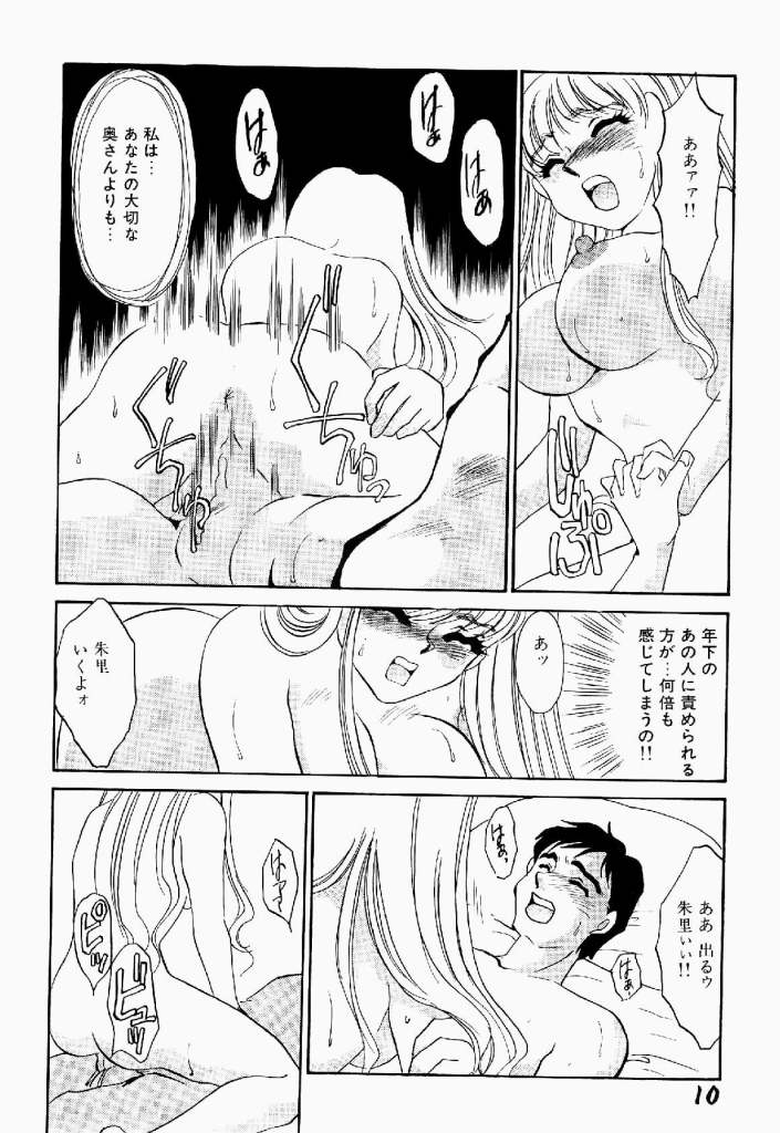 Itan no Kairaku Vol.2 page 11 full