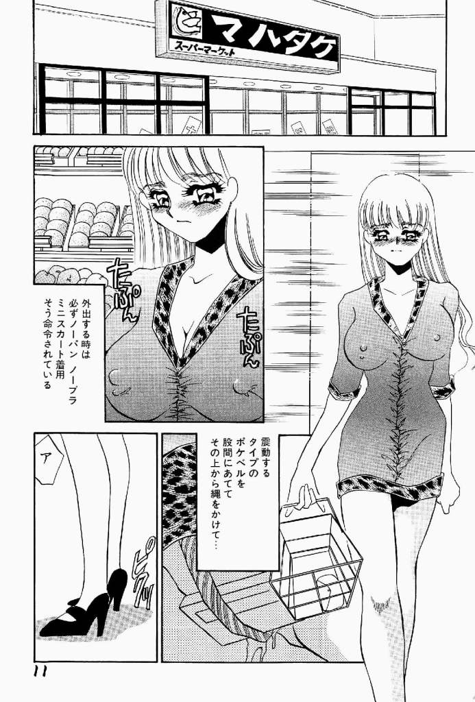Itan no Kairaku Vol.2 page 12 full