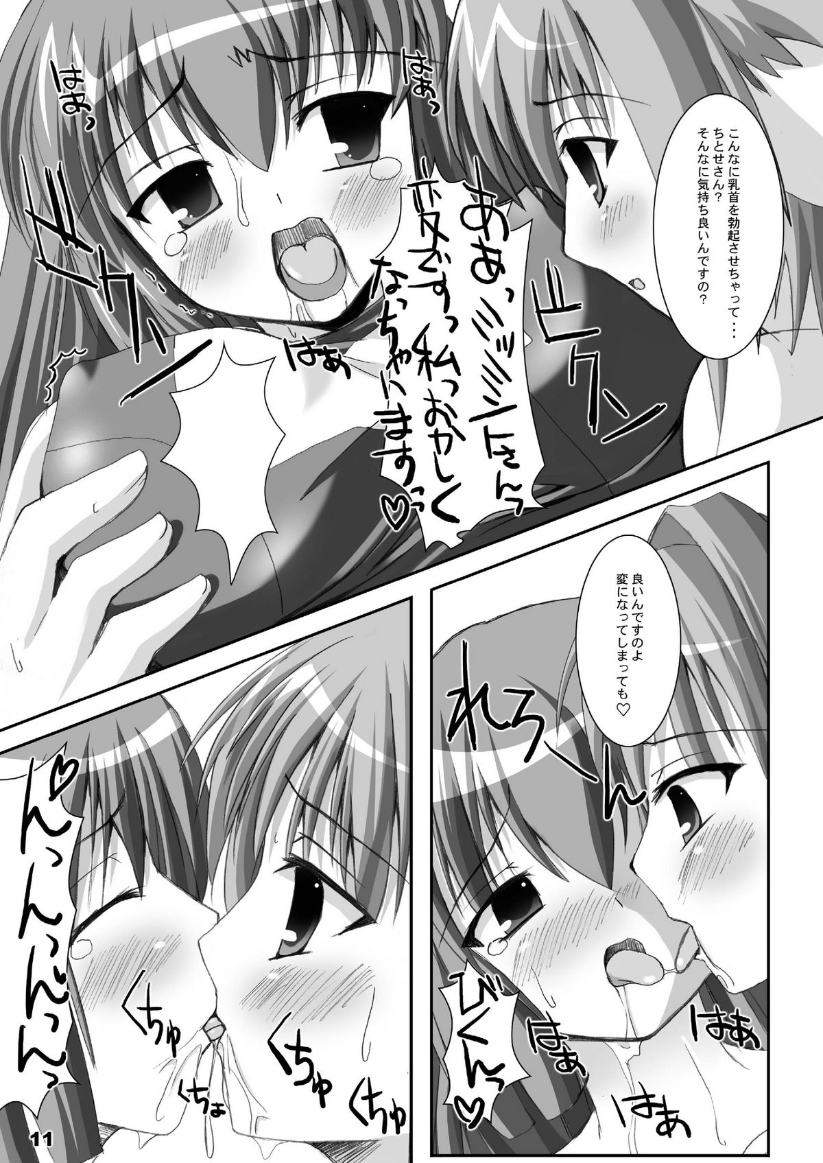 Mint+Chitose page 11 full