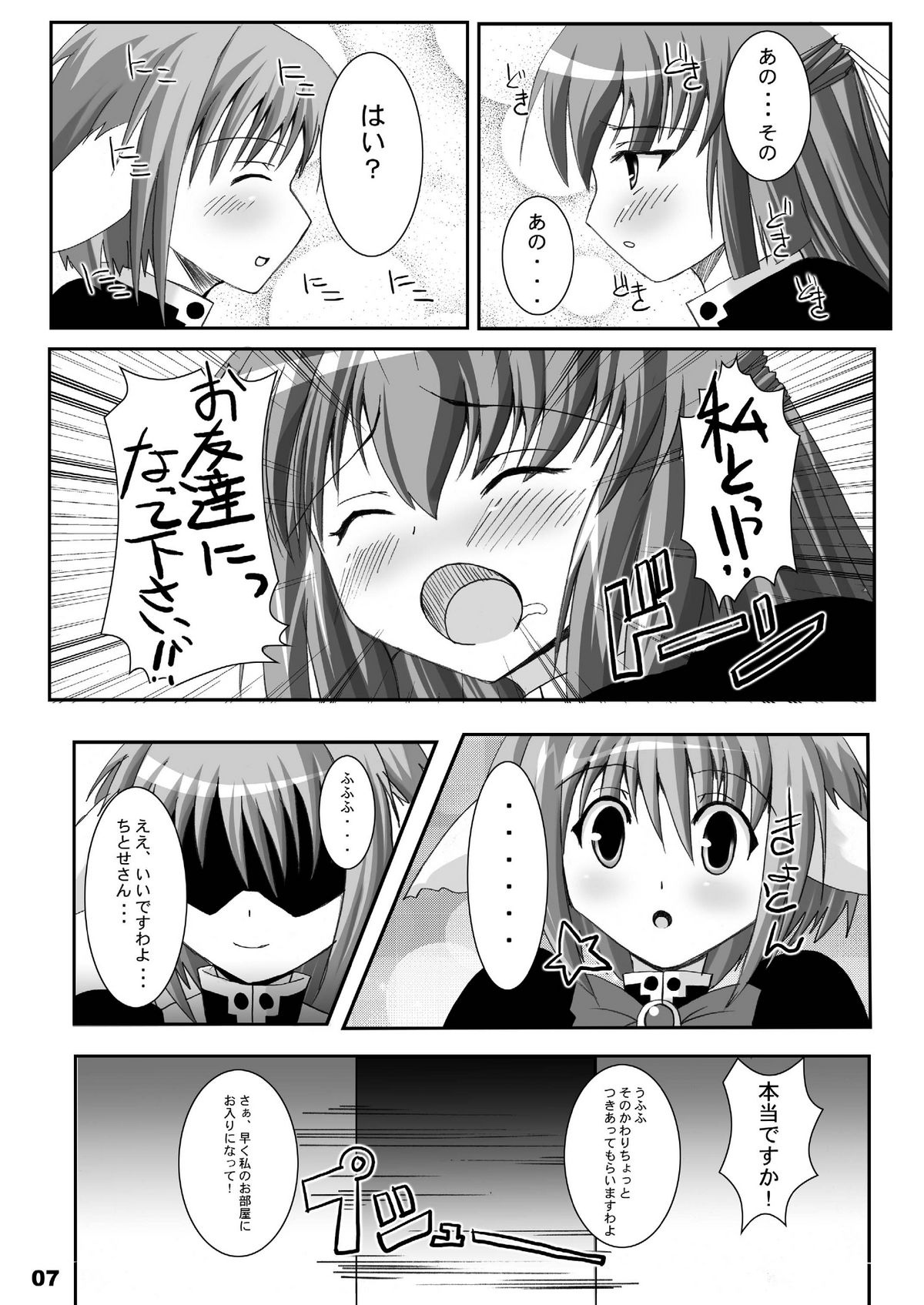 Mint+Chitose page 7 full