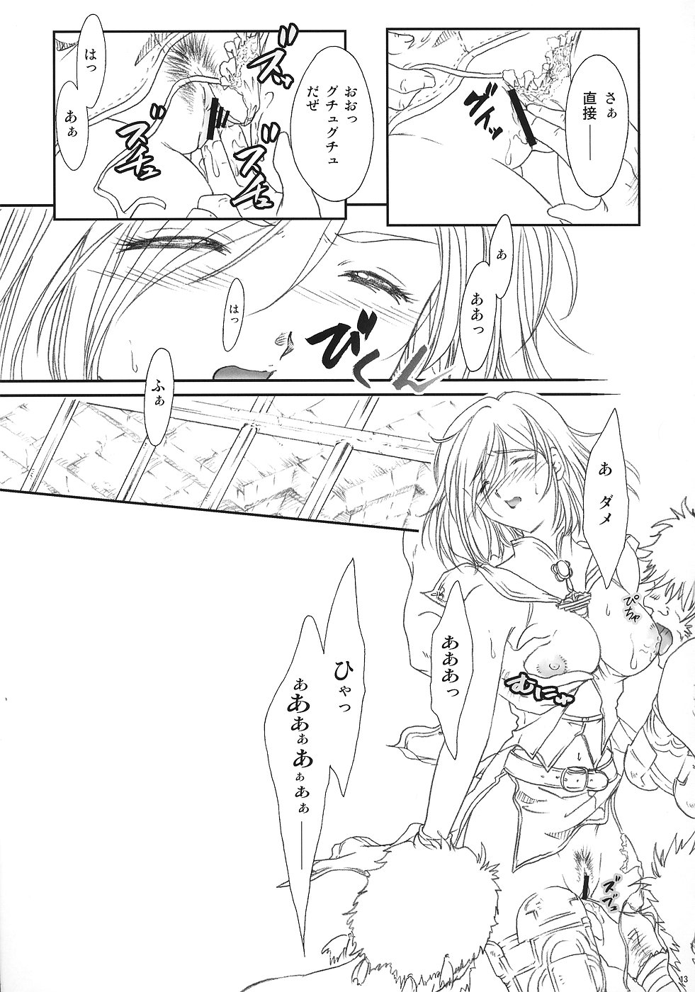 ff fortissimo. page 12 full