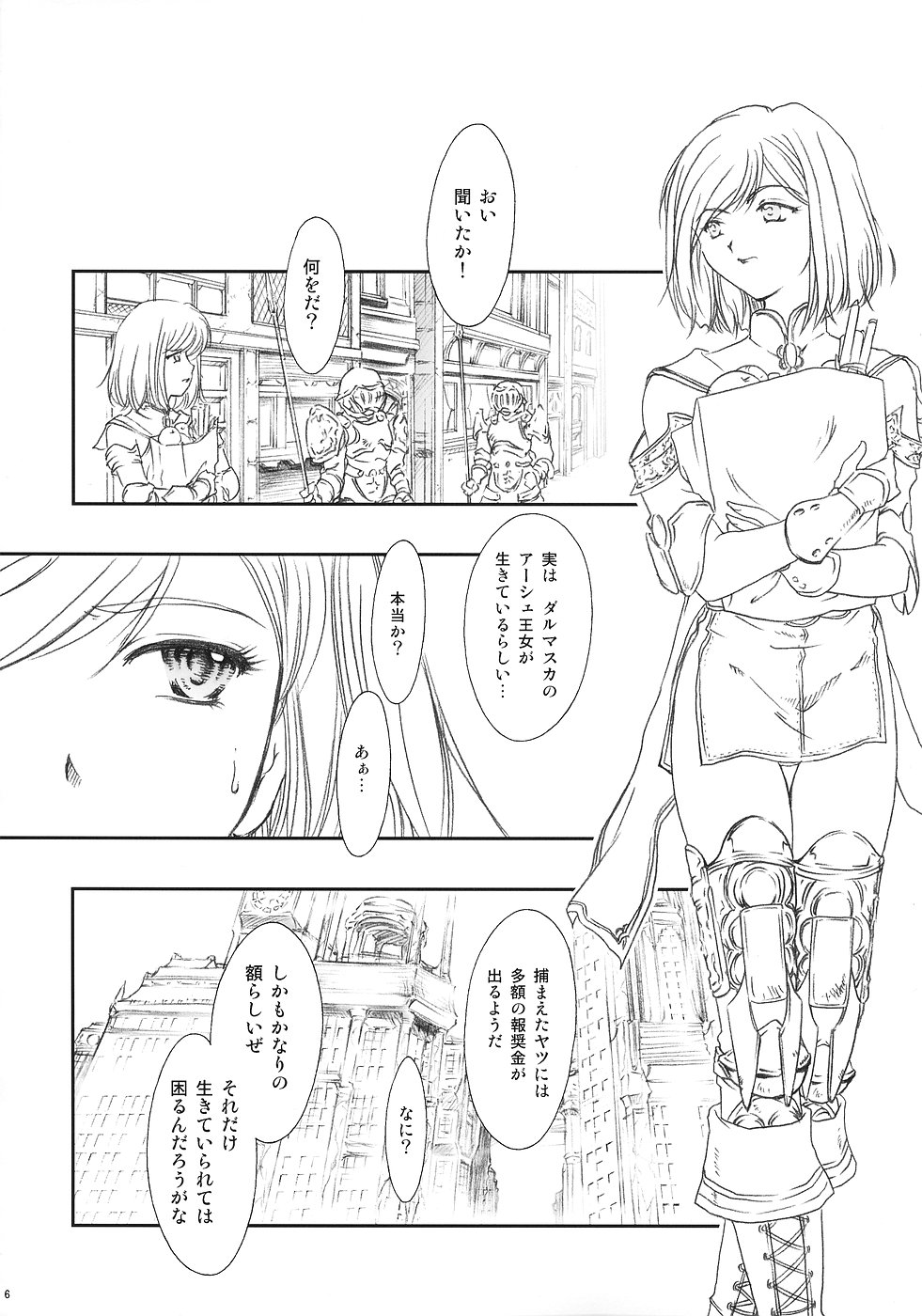 ff fortissimo. page 5 full