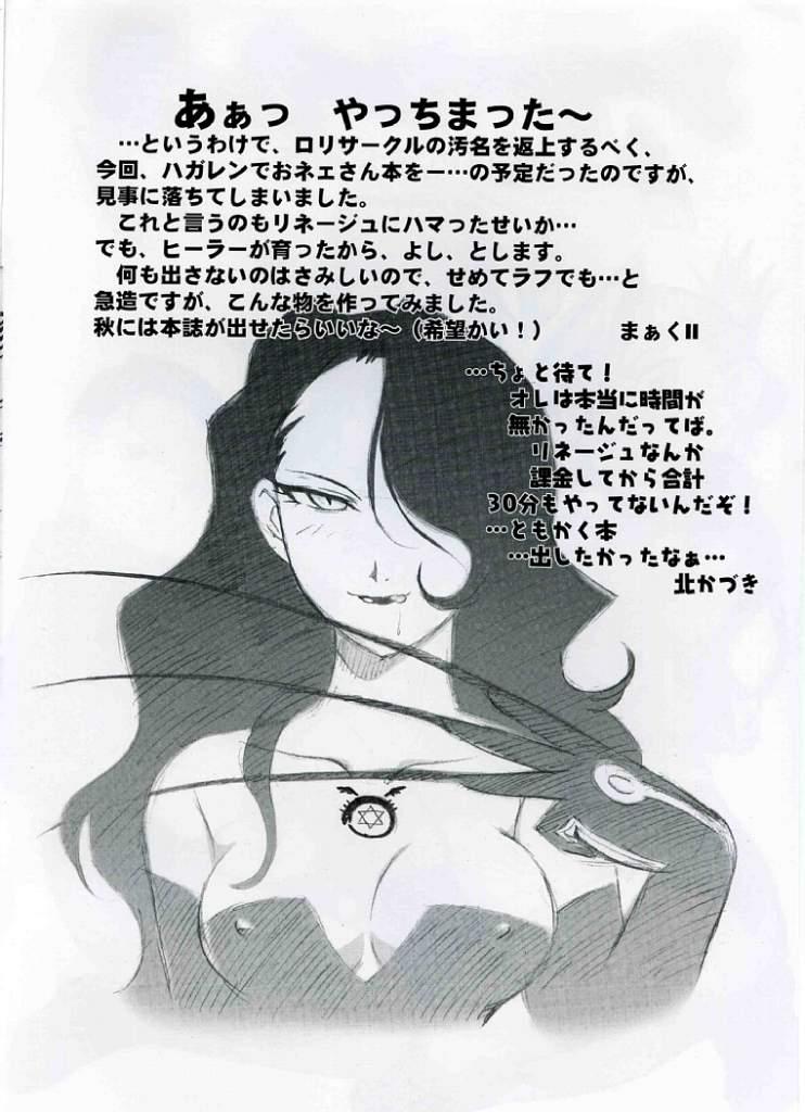 Fanta-Zuma ~Noroi no Renkinjutsushi~ page 2 full