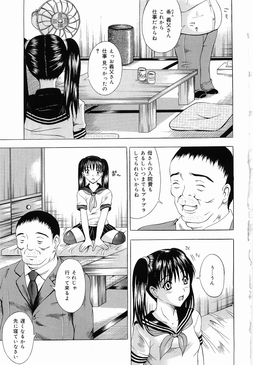 Shoujo Choukyou page 11 full