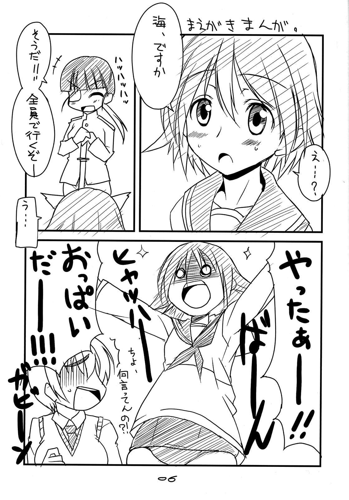 Pan ☆ Hazu page 4 full