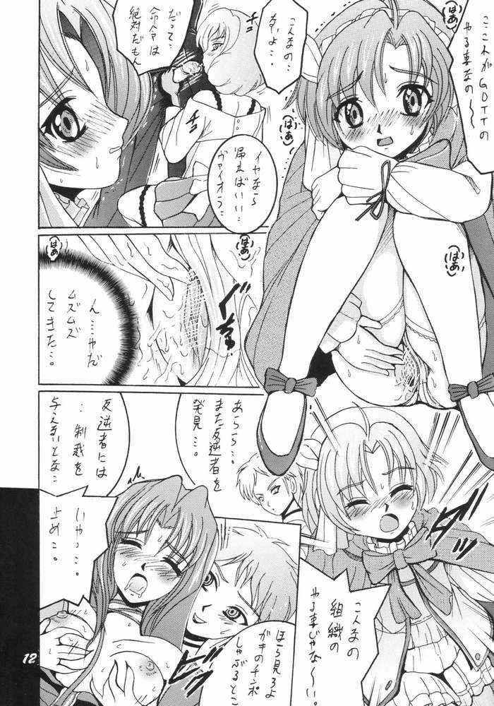 SHIO! Vol.17 page 11 full