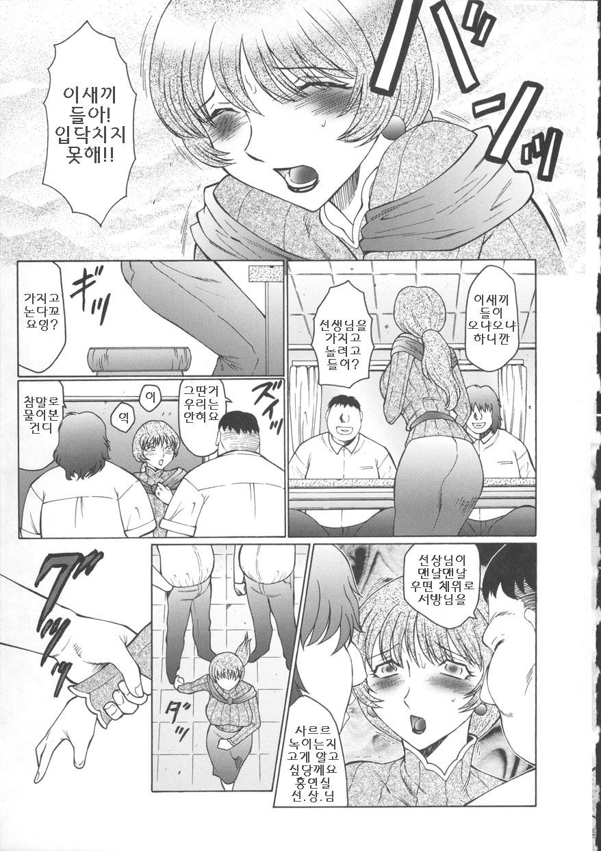 Orgamania Ch. 4-7 page 11 full