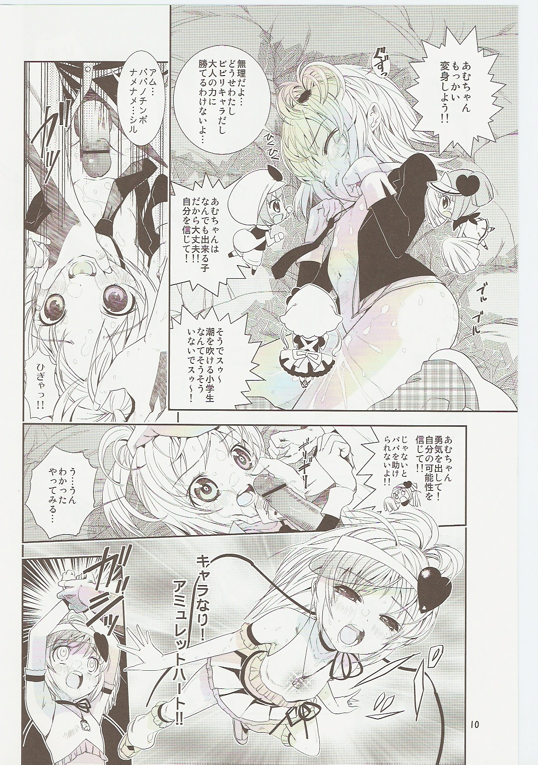 Amugui page 10 full