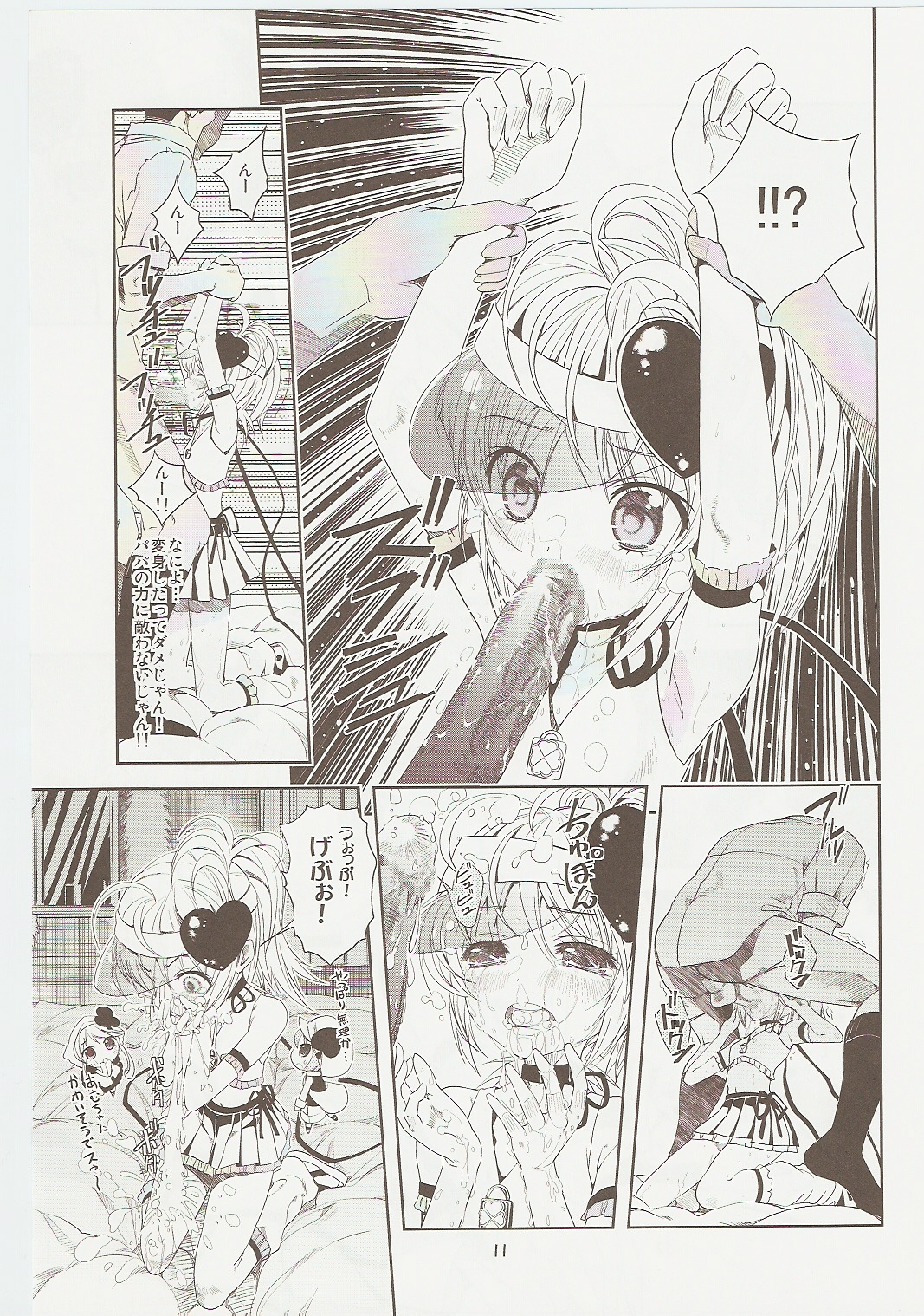 Amugui page 11 full