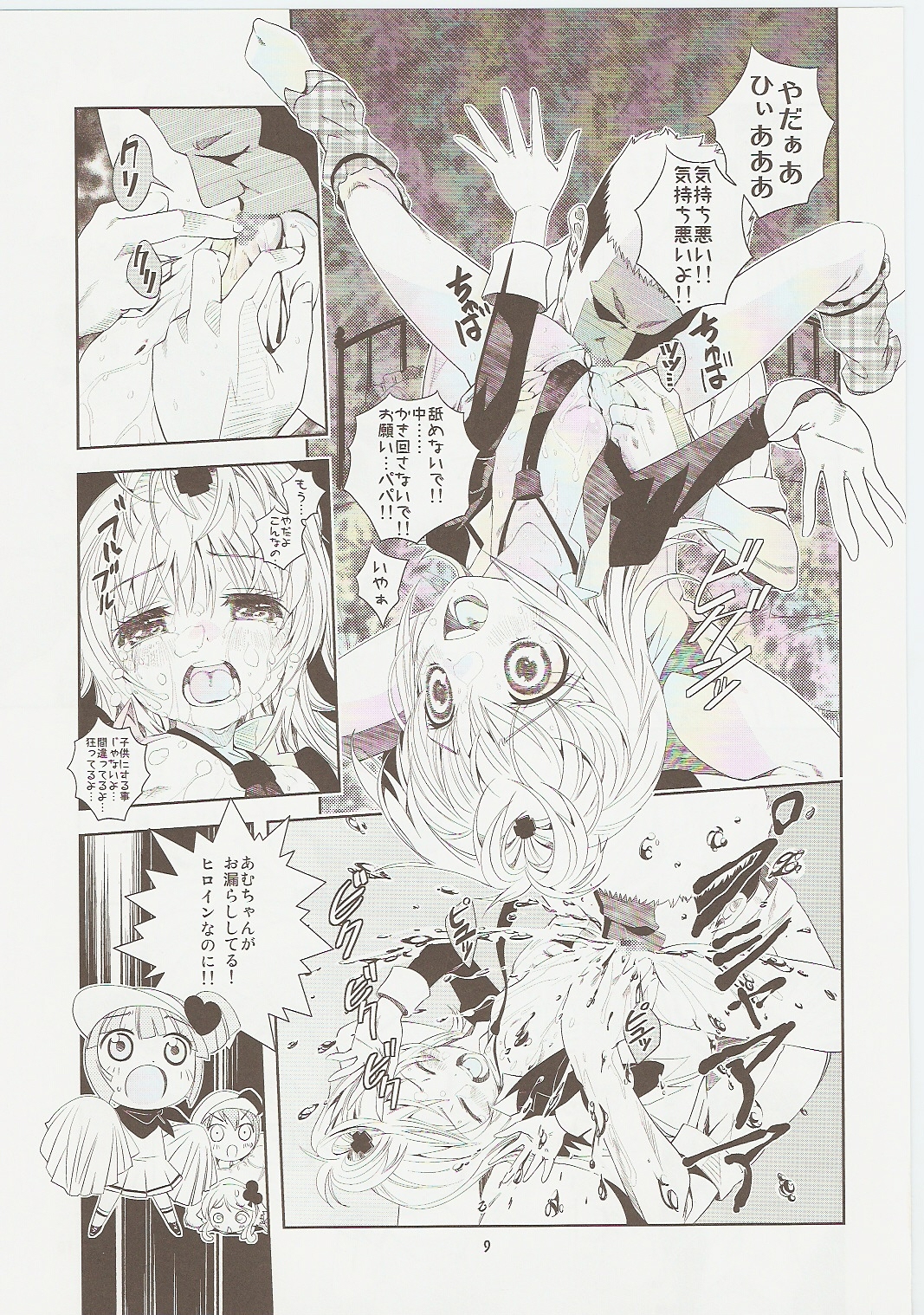 Amugui page 9 full