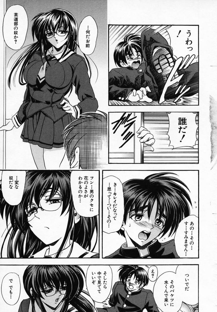 Hana no Shizuku page 11 full