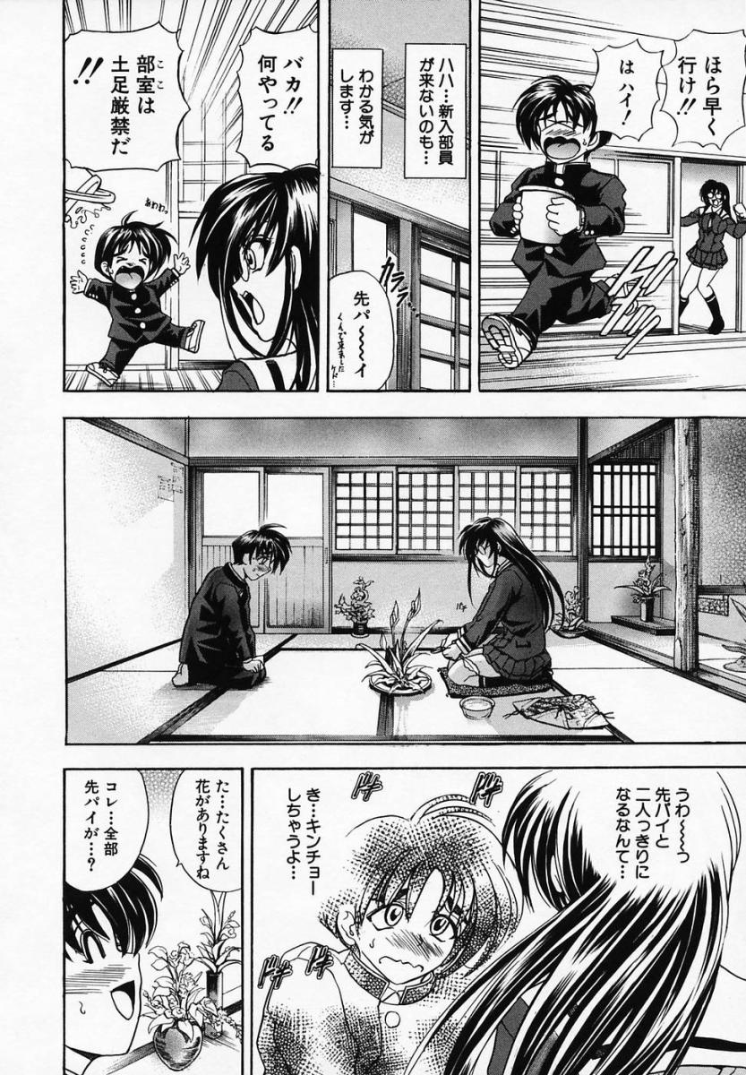 Hana no Shizuku page 12 full