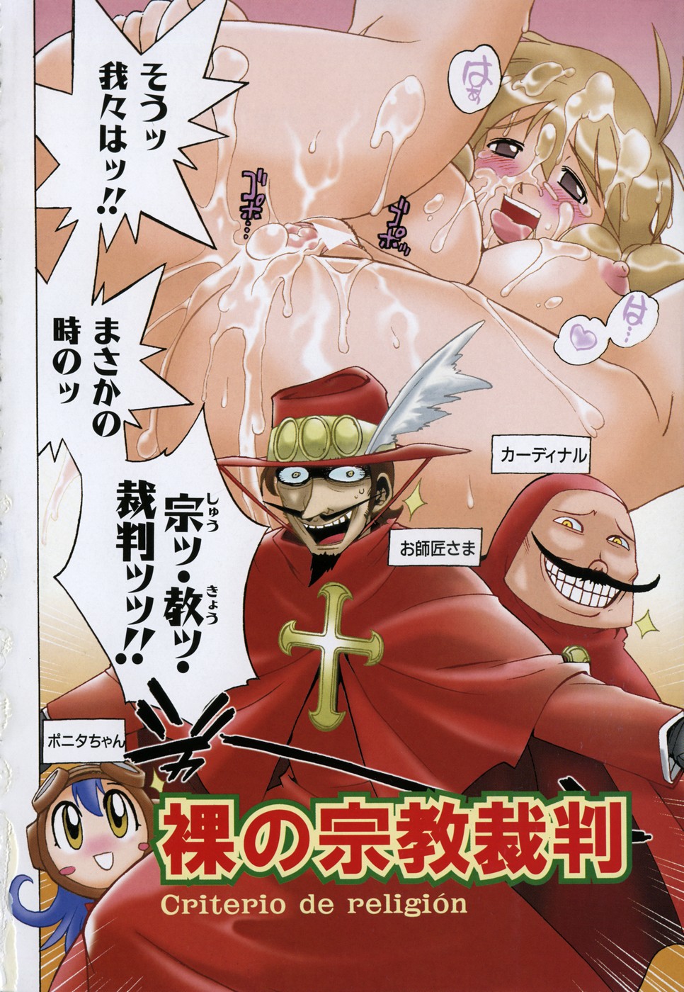 Shiruchichi page 12 full