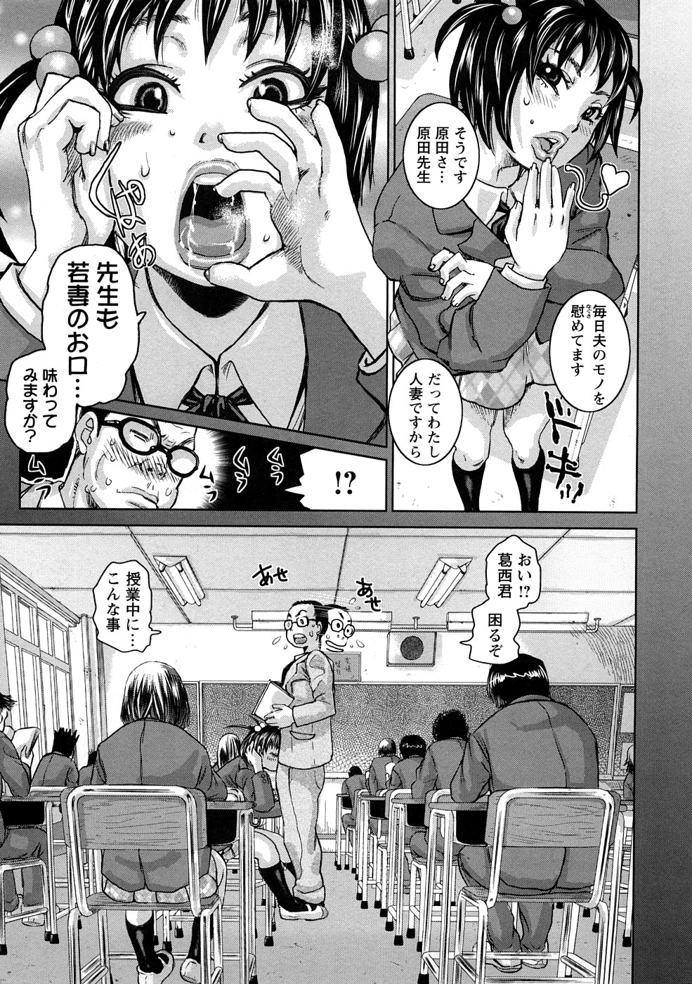 Tabetai Nametai Danchiduma page 11 full