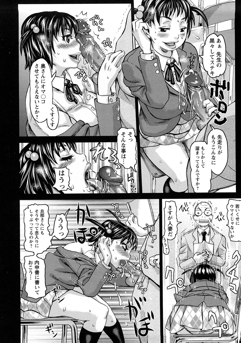 Tabetai Nametai Danchiduma page 12 full