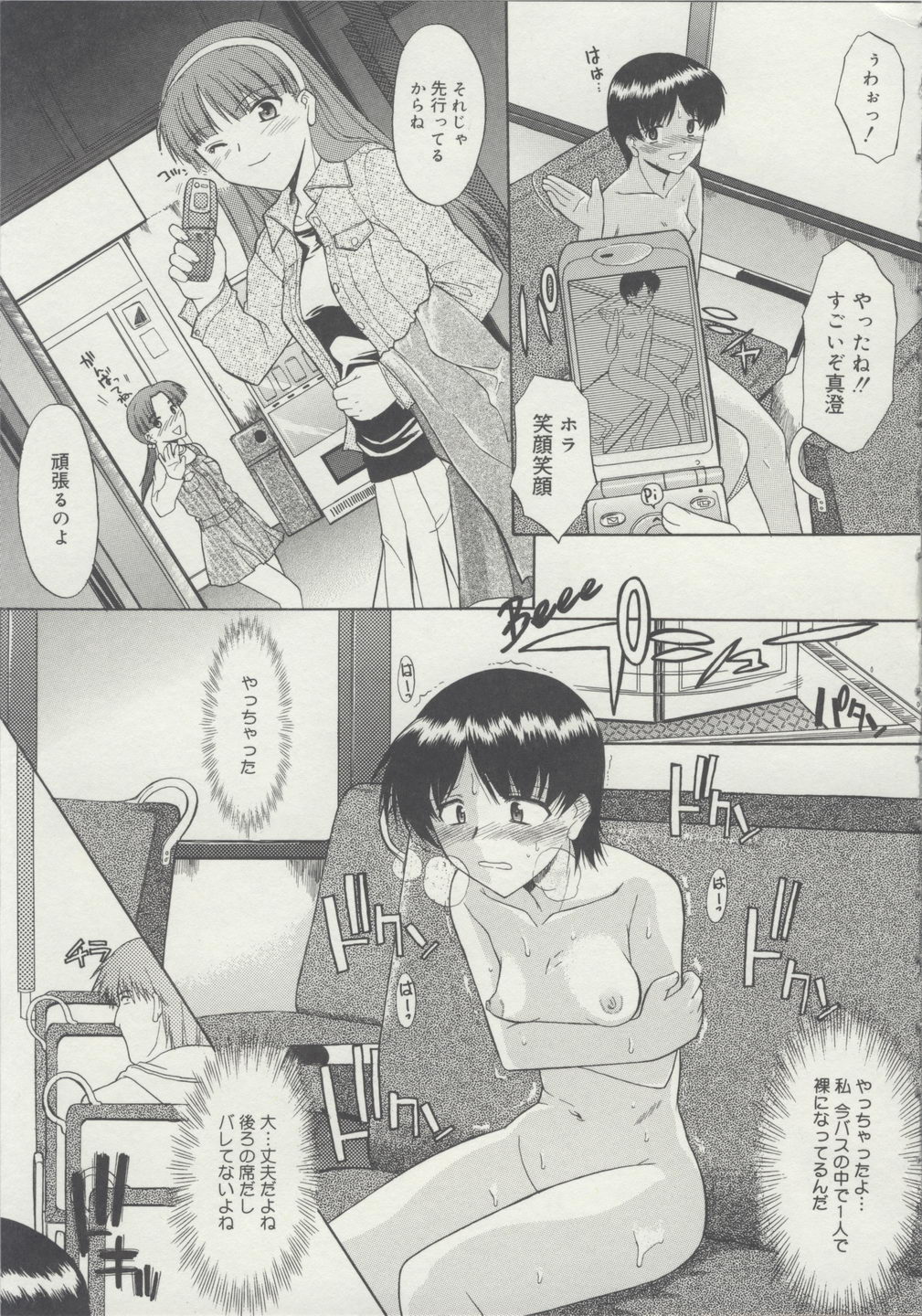 Zenra de Chokuritsu Hokou page 10 full