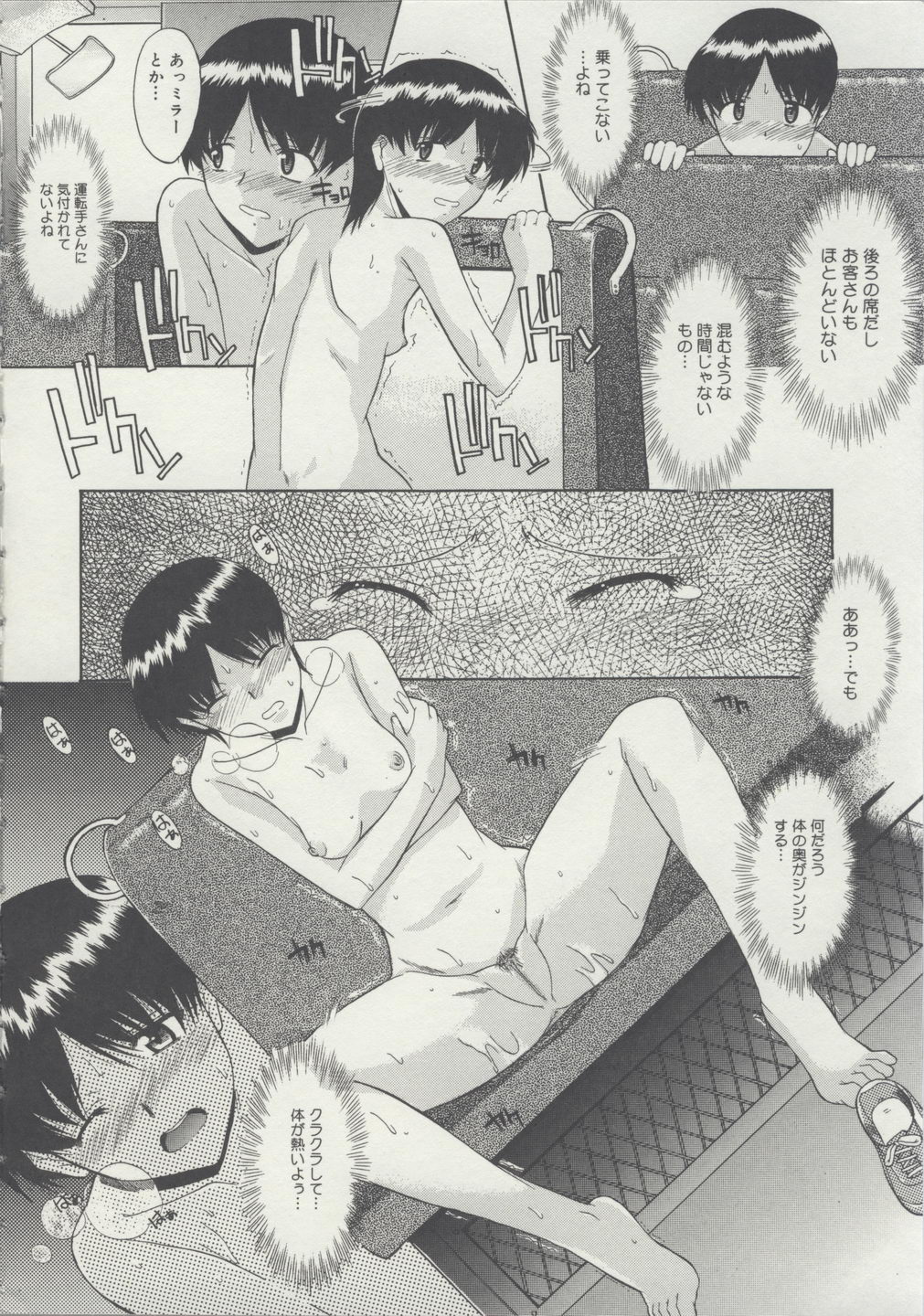 Zenra de Chokuritsu Hokou page 11 full