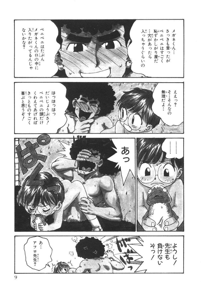 Sensei to Boku page 12 full