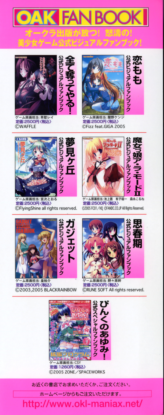 Hare Hare SOS Dan page 4 full