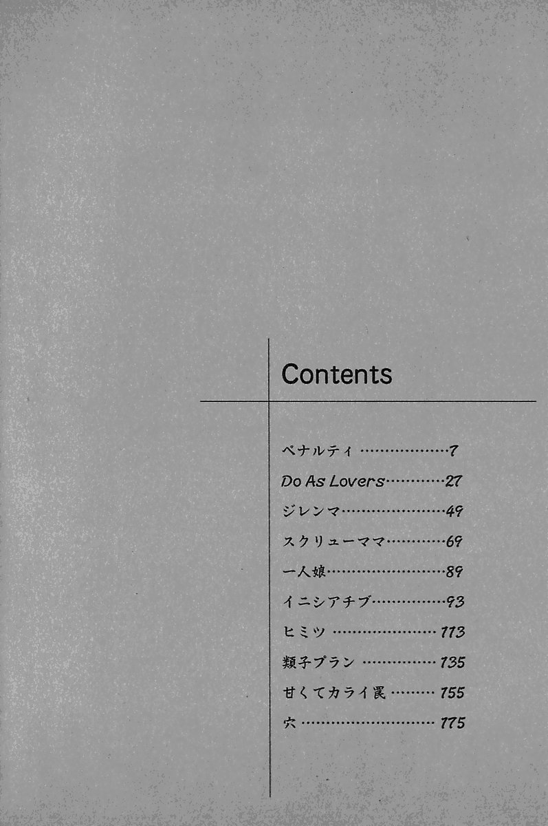 Oyako Ijiri page 5 full