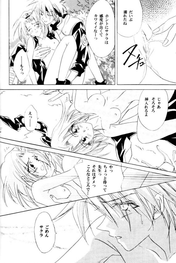 Venus Accident page 12 full
