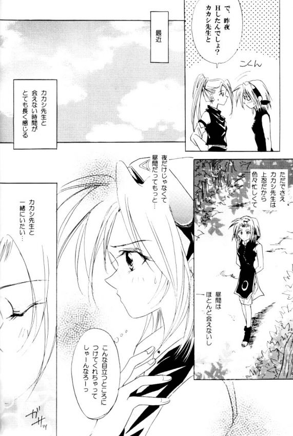 Venus Accident page 6 full