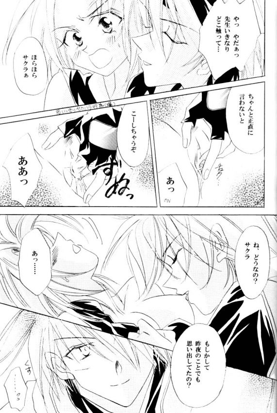Venus Accident page 9 full