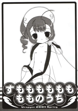 Sumomo mo Momo mo Momo no Uchi